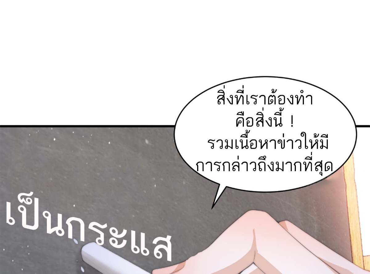 ซวยแล้วข้าโดนตามล่าจากศิษย์ในสำนัก ตอนที่ 19 หน้า 26