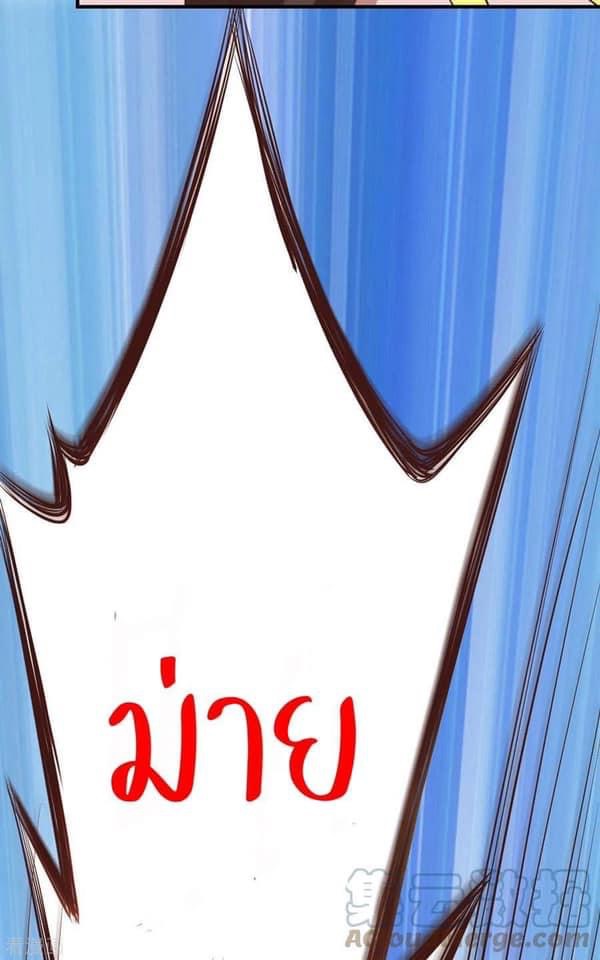 ระบบโครตเกรียน คะแนนล้านล้าน (ฮาเร็ม) ตอนที่ 69 หน้า 9