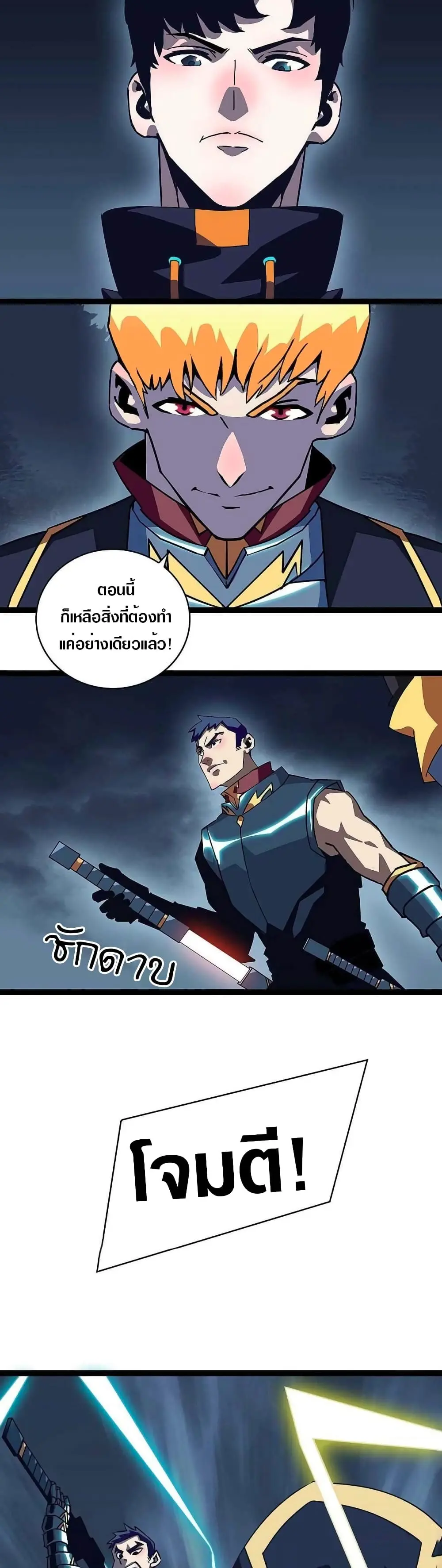 [จบ] เริ่มต้นใหม่ด้วยการเล่นเกมอย่างจริงจัง - It All Starts With Playing Game Seriously ตอนที่ 36 หน้า 19