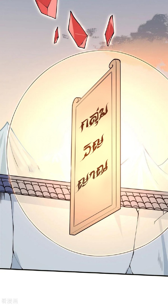 ฮาเร็มพระเอกเทพค้อนสายฟ้า ตอนที่ 13 หน้า 17