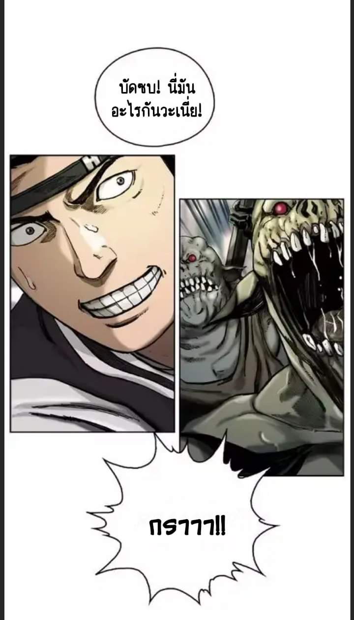 ข้าคือนักล่า ตอนที่ 2 หน้า 5