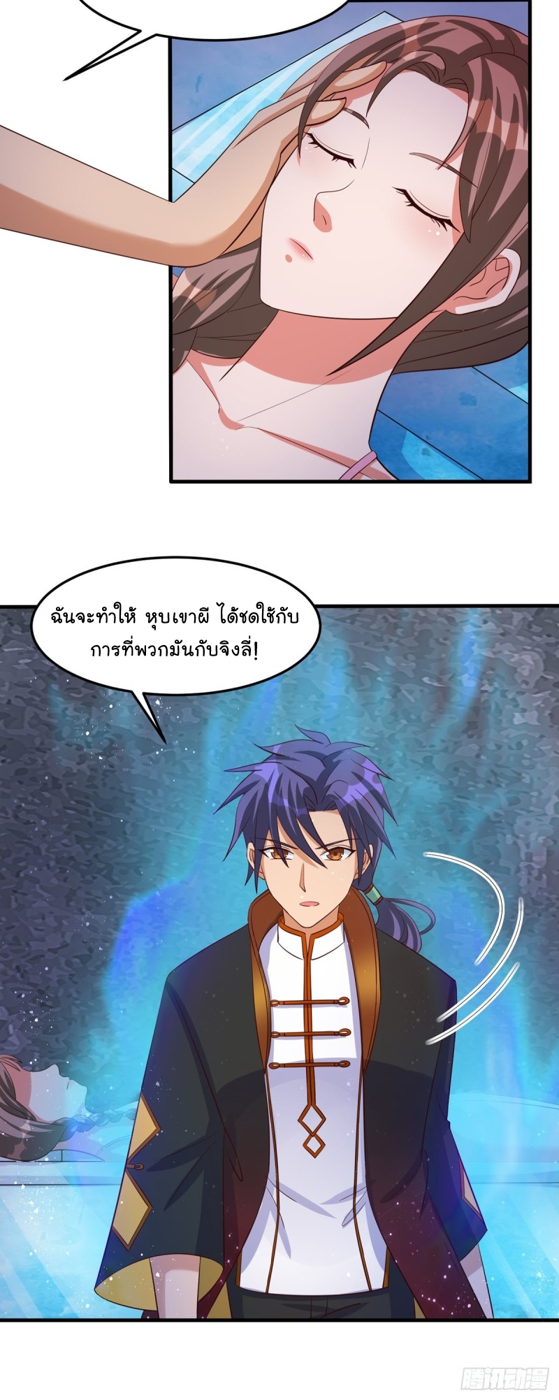 super genius doctor ตอนที่ 47 หน้า 3