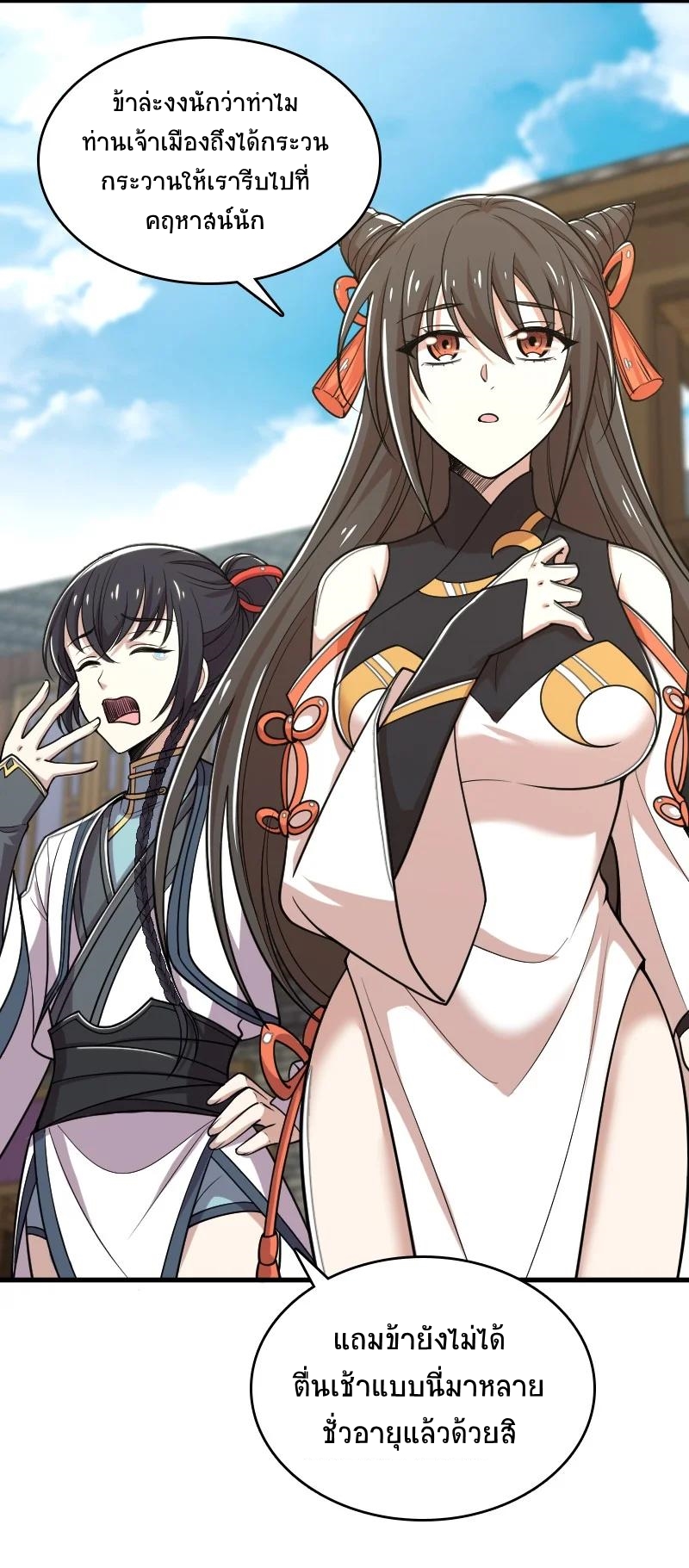 ชีวิตอันสันโดษของจักพรรดิ์หลินเกอ ตอนที่ 65 หน้า 18