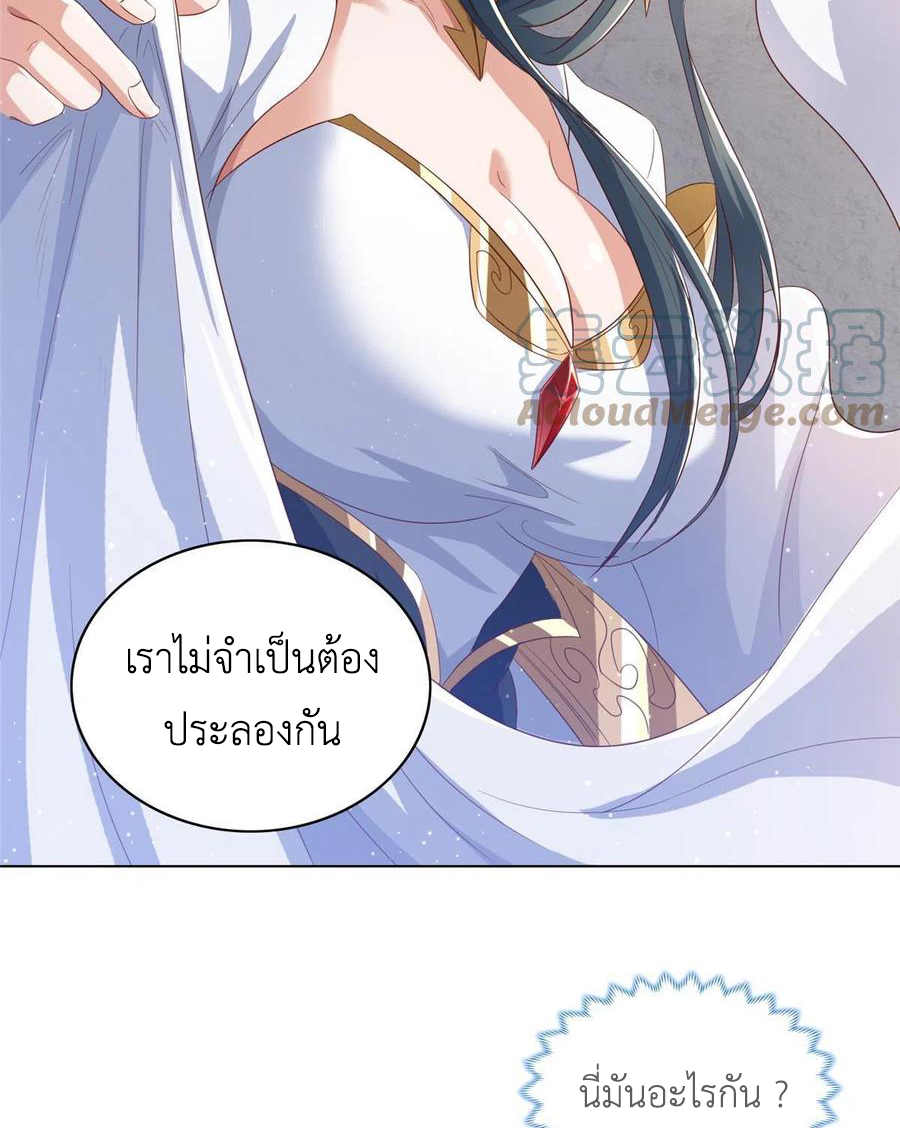 (ชนจีน) Dragon Master (จูหมิง นักรบเซียนมังกร) ตอนที่ 122 หน้า 11