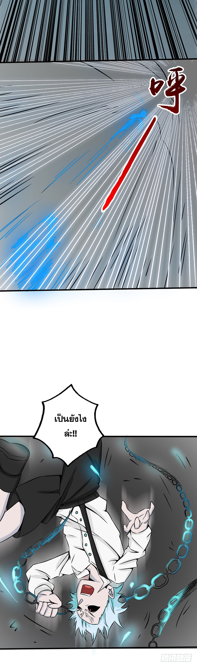 ข้าคือผู้เปิดขุมนรก ตอนที่ 28 หน้า 7