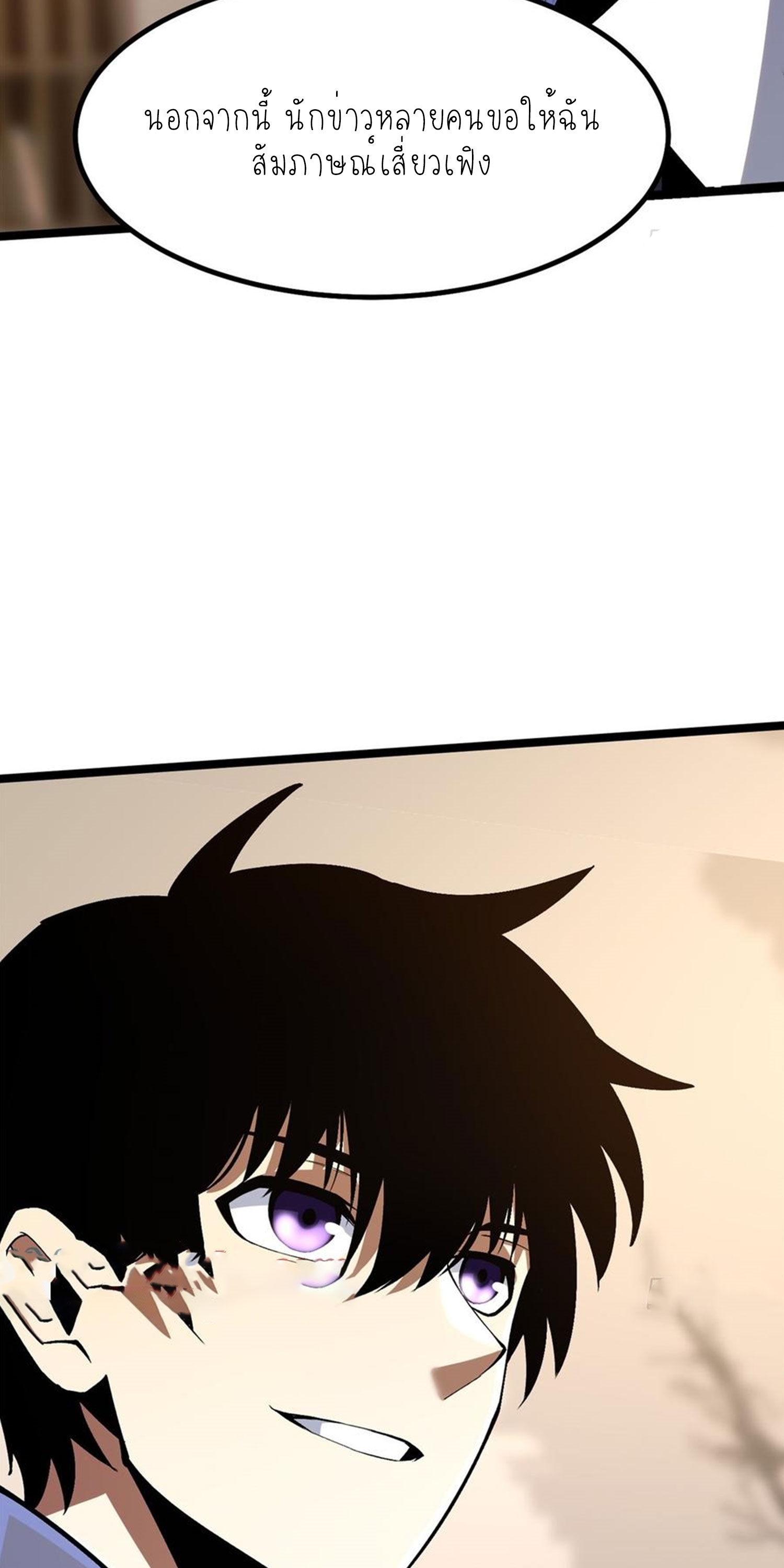 ไม่อยากเรียนทักษะ แห่งคำสาปเลย! ตอนที่ 73 หน้า 5