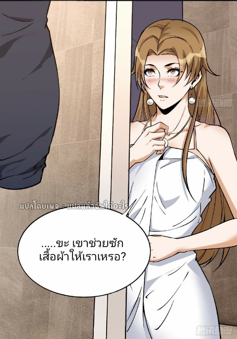 ยอดคนอัจฉริยะ ซุปเปอร์ไวรัสกลายพันธุ์ ตอนที่ 29 หน้า 15