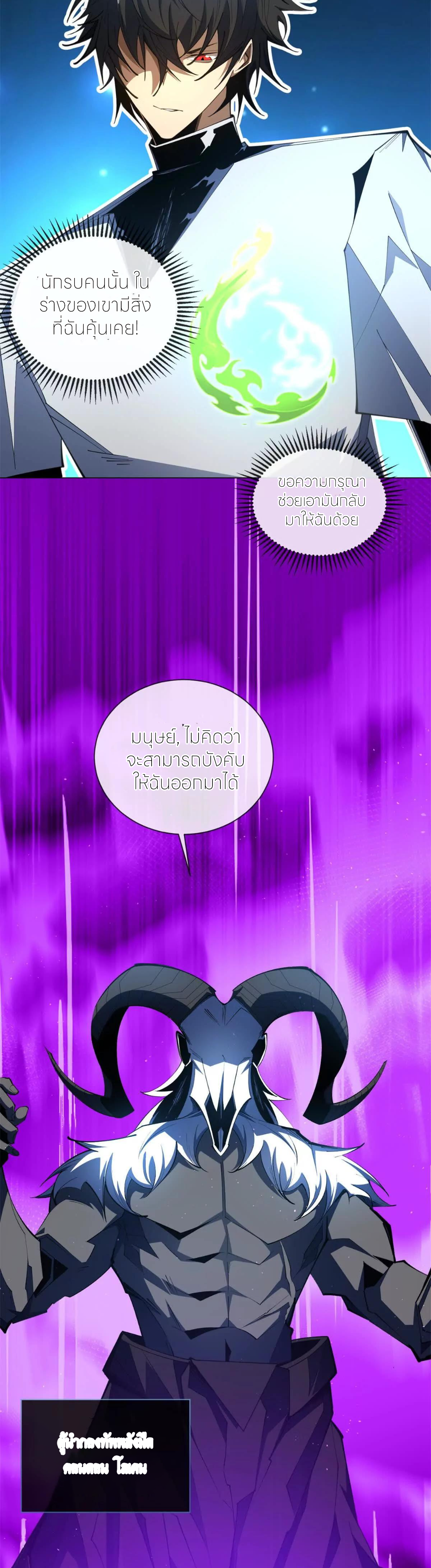 ระบบเติมเงิน คืนให้พิเศษกับตอนตาย ตอนที่ 31 หน้า 23