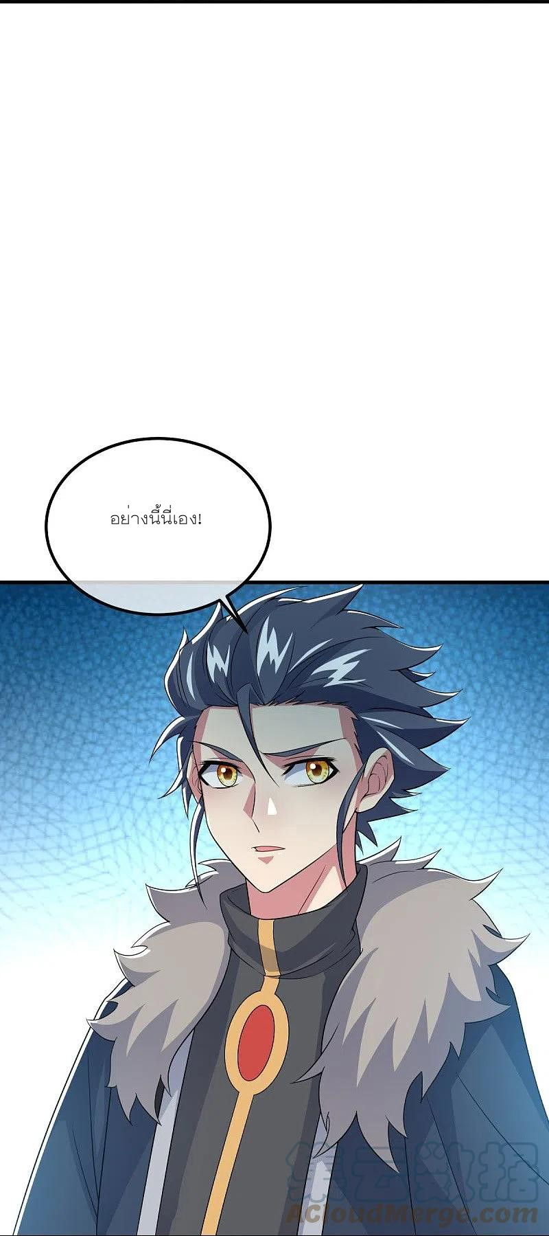 peerless battle spirit ตอนที่ 473 หน้า 6