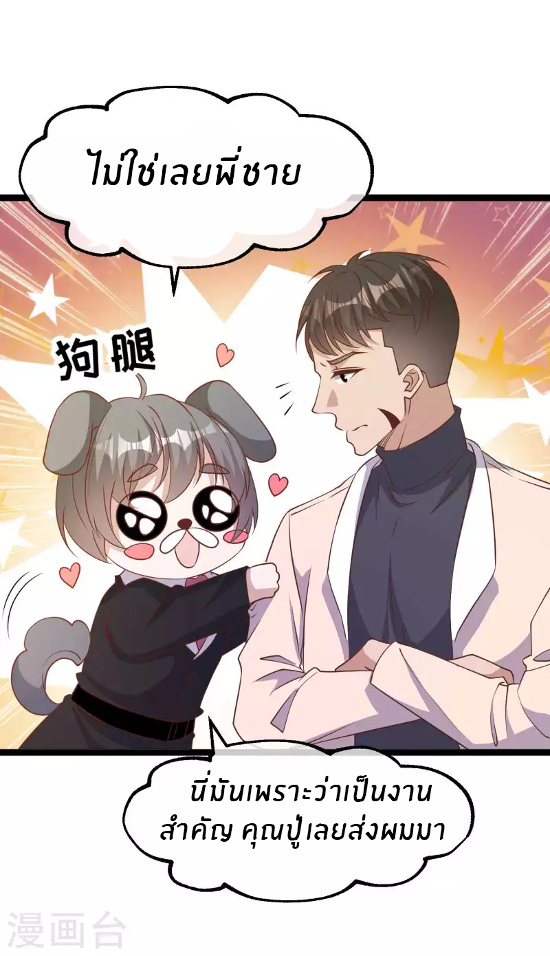 God Fisherman ตอนที่ 200 หน้า 21