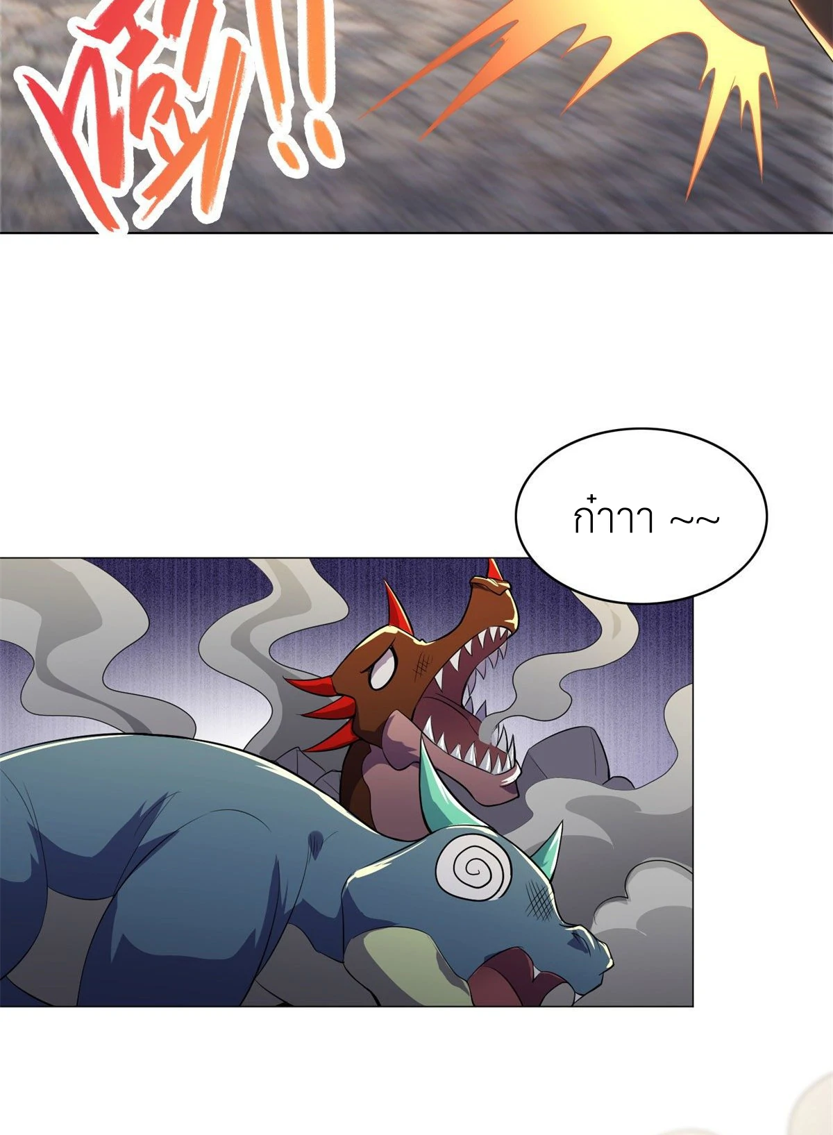 (ชนจีน) Dragon Master (จูหมิง นักรบเซียนมังกร) ตอนที่ 27 หน้า 44