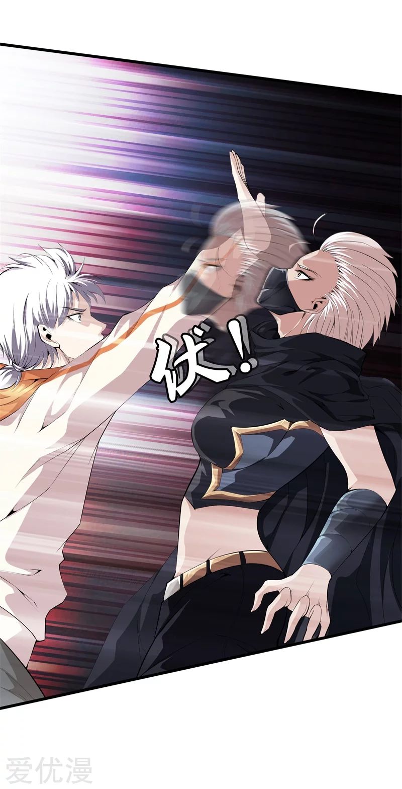 Metropolitan Reverence ตอนที่ 24 หน้า 15