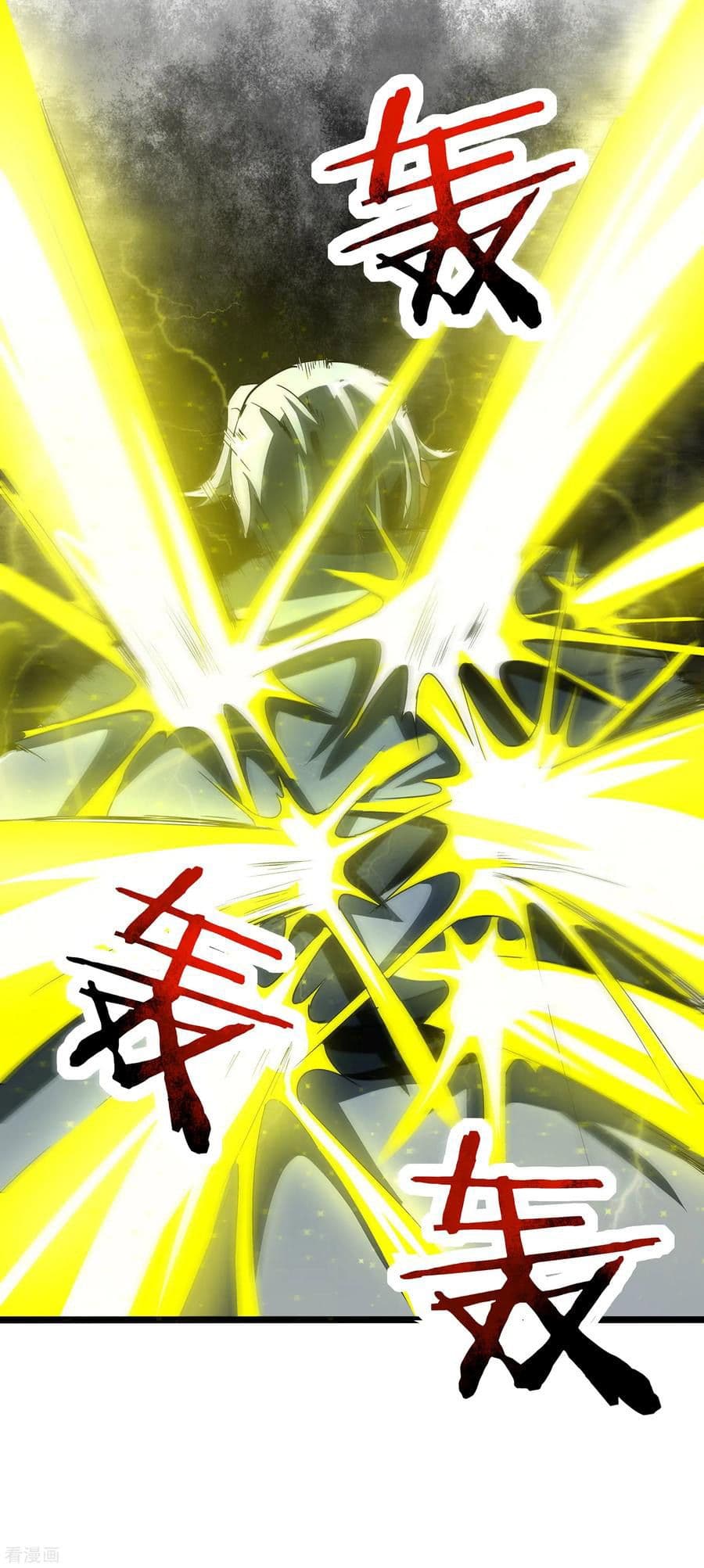 ข้าคือมหาตำนานพิฆาต ตอนที่ 3 หน้า 19