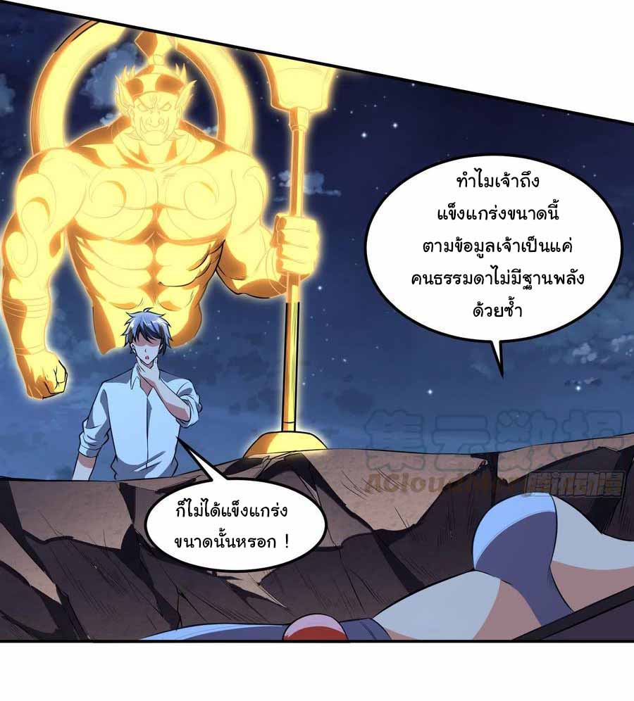 สายเลือดของข้าคือราชันย์ทั้ง 7 ตอนที่ 8 หน้า 16