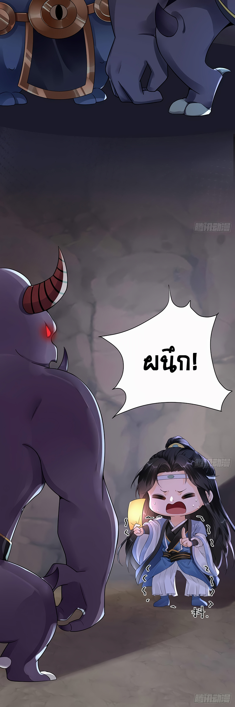 จอมมารผู้ชั่วร้ายอายุแค่ห้าขวบ ตอนที่ 1 หน้า 15