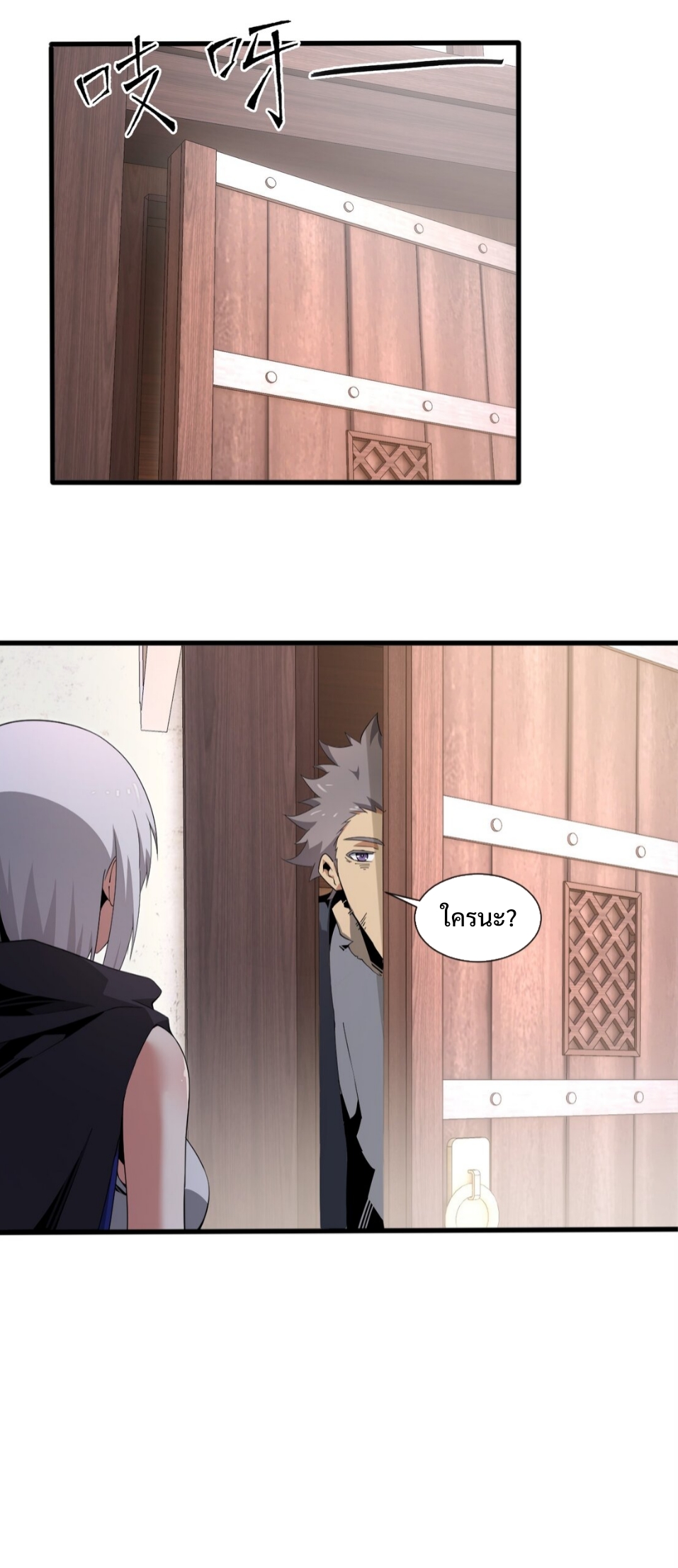 แม้ว่าฉันจะได้รับอาชีพที่แรร์ แต่ทำไมฉันกลับถูกทั้งเซิร์ฟเวอร์เกลียด? ตอนที่ 5 หน้า 45