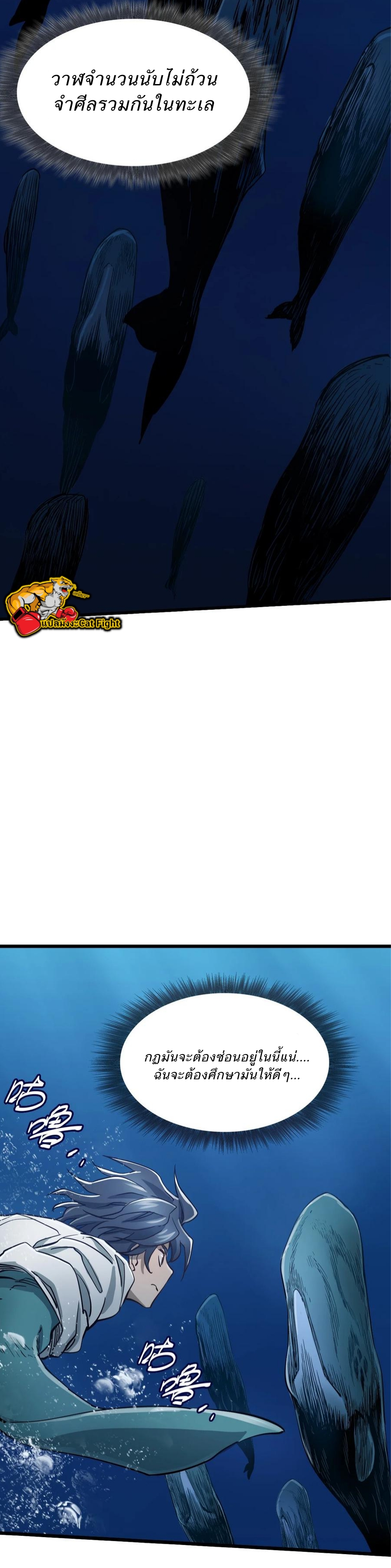 หัตถ์ของพระเจ้า ตอนที่ 19 หน้า 9