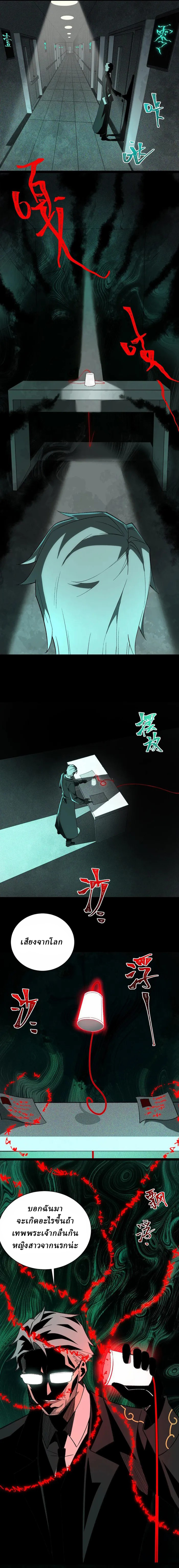 I created an Urban Legend ตอนที่ 8 หน้า 12