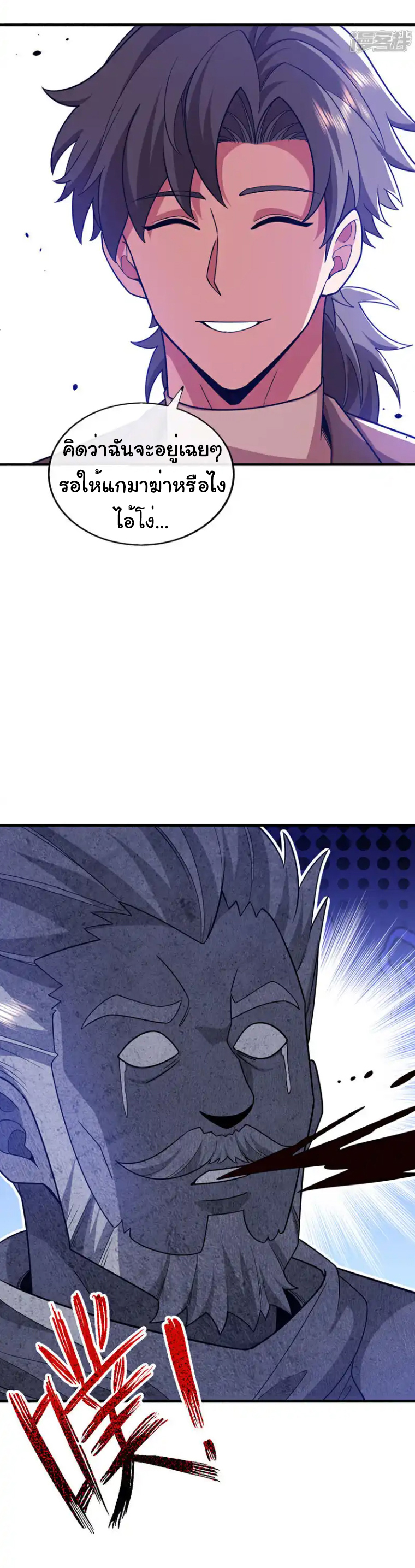 Chu Chen, the trash son-in-law ตอนที่ 130 หน้า 7