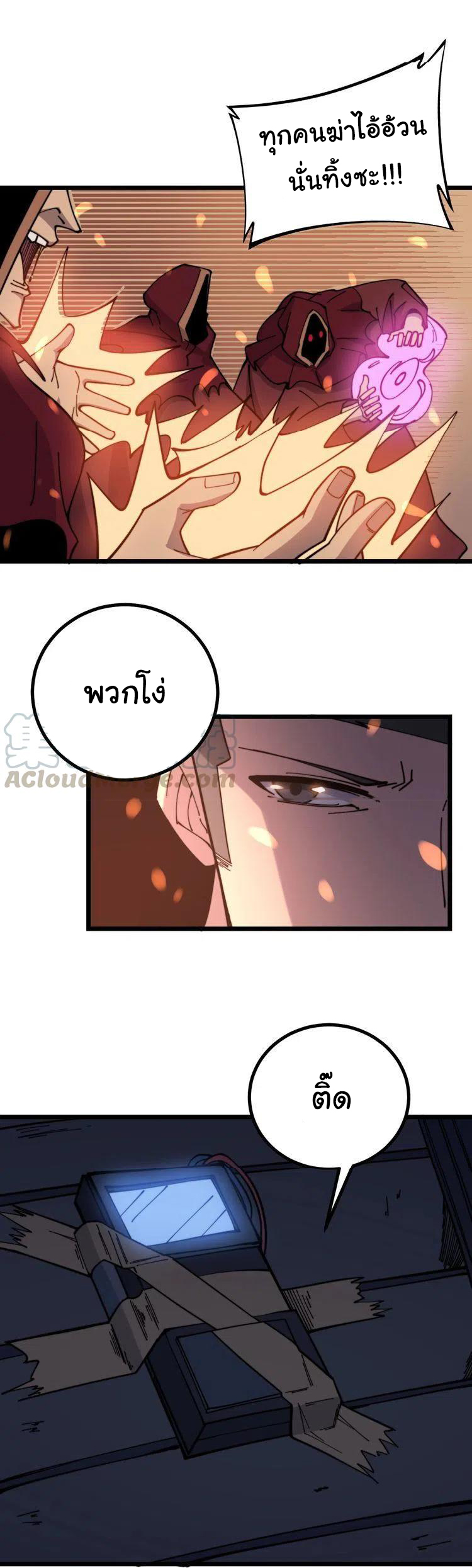 Bad Hand Witch Doctor สุดยอดพ่อมดหมอผี ตอนที่ 218 หน้า 28