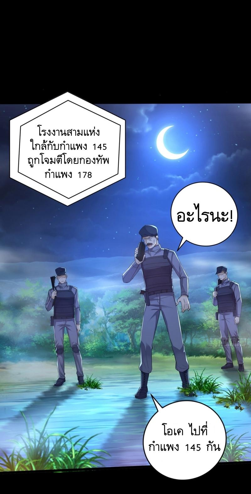 THE FIRST ORDER ตอนที่ 225 หน้า 15