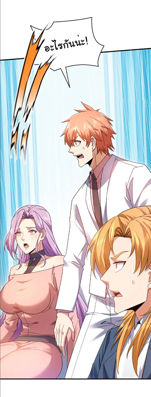 Chu Chen, the trash son-in-law ตอนที่ 136 หน้า 23