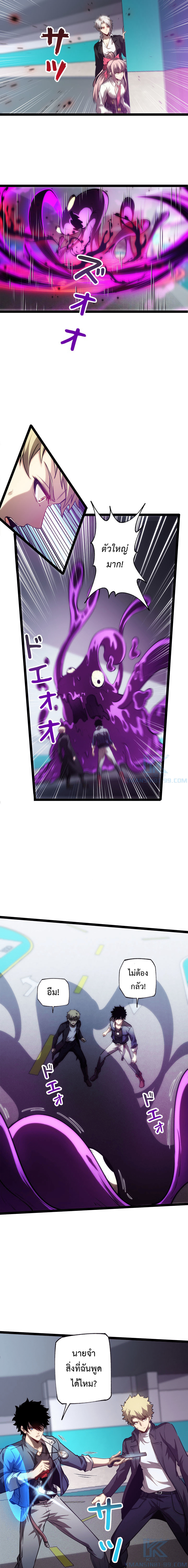 Seed of the Abyss - เมล็ดพันธุ์แห่งนรก ตอนที่ 15 หน้า 7