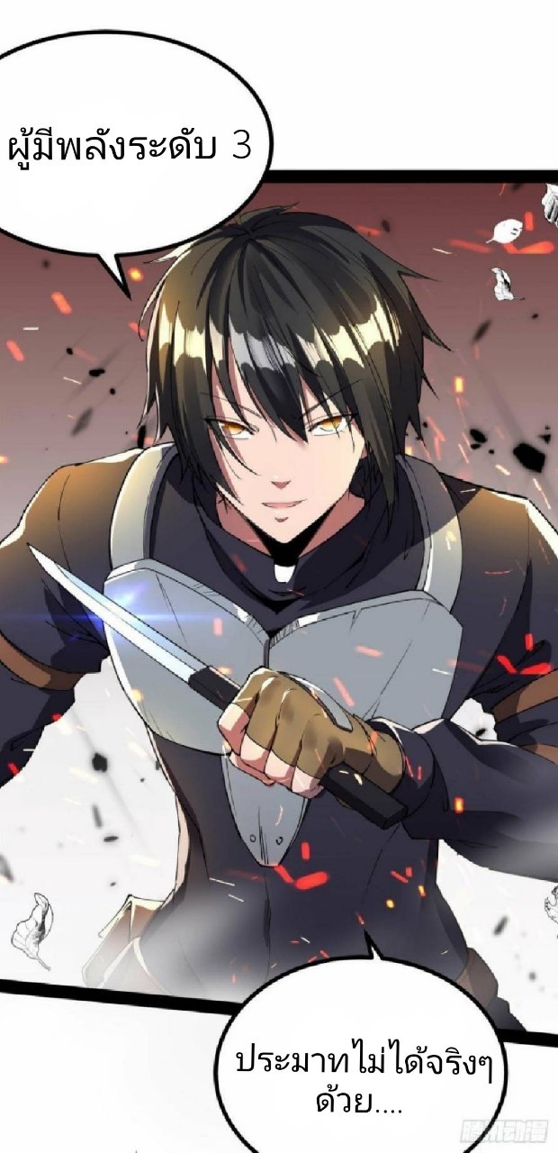 ฮาเร็มกองทัพสาวนี้ของผม ตอนที่ 19 หน้า 7