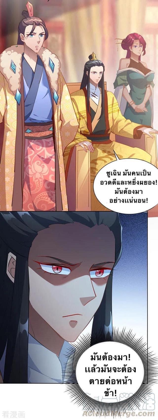 ระบบโครตเกรียน คะแนนล้านล้าน (ฮาเร็ม) ตอนที่ 41 หน้า 17
