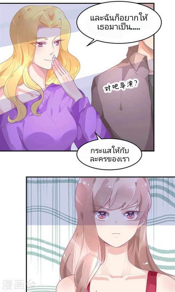 My Dream Of Wanting To Be Superstar ตอนที่ 10 หน้า 17