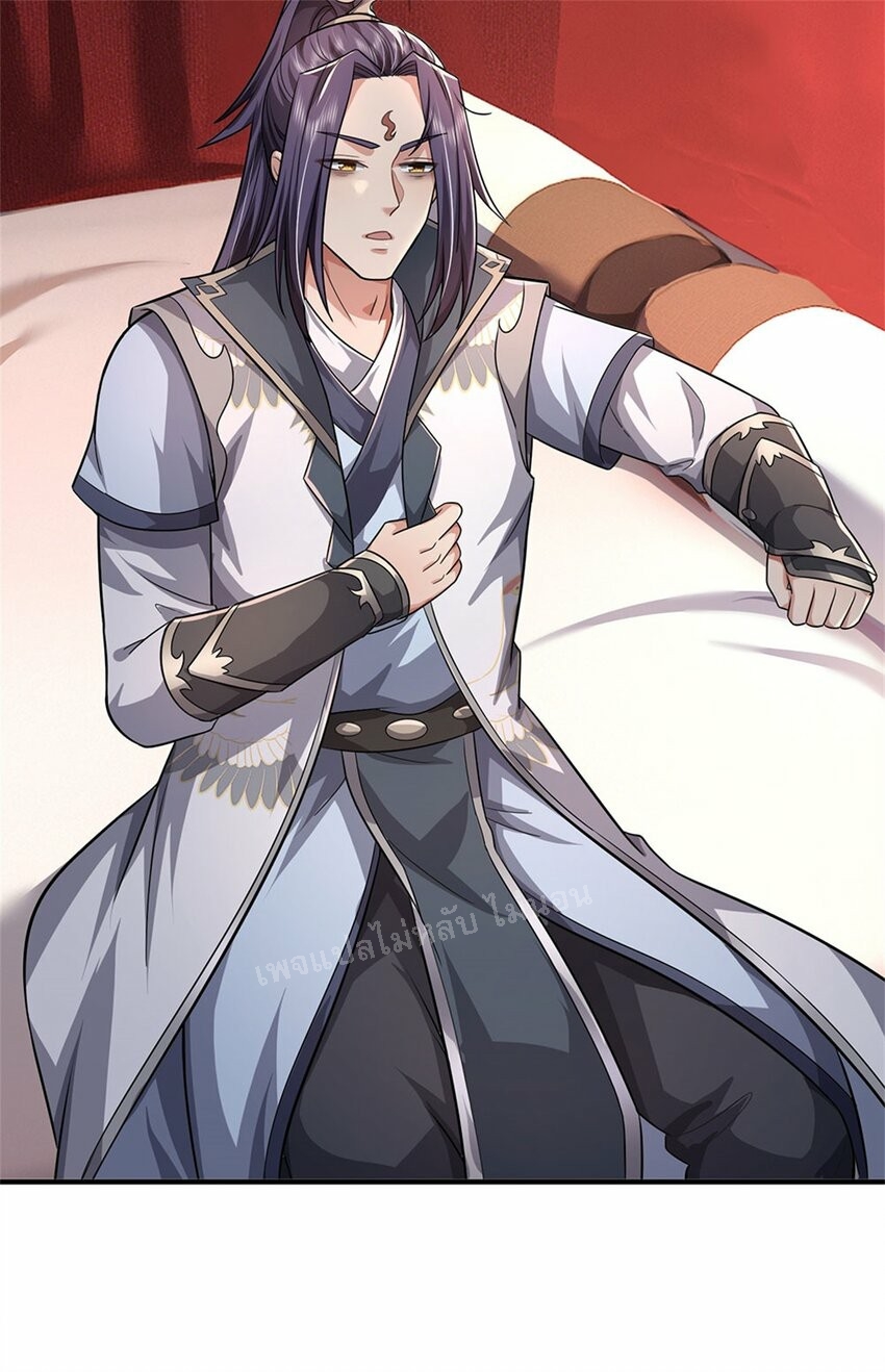 ข้าถูกเลี้ยงดูมาโดยยัยปีศาจ ตอนที่ 8 หน้า 25