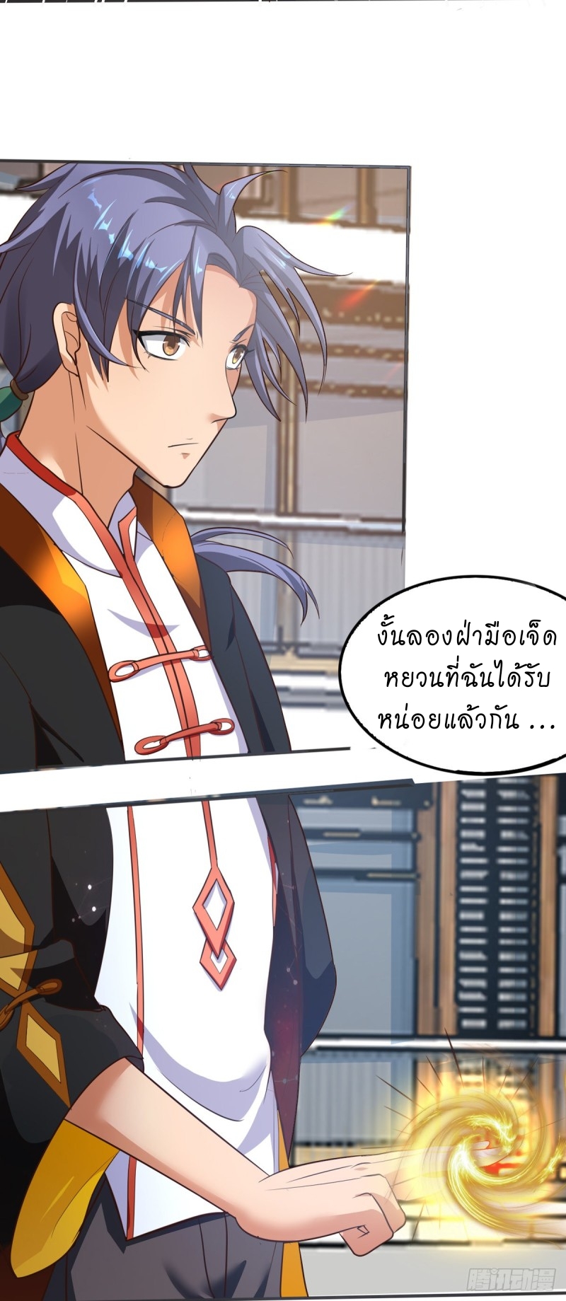 super genius doctor ตอนที่ 24 หน้า 11