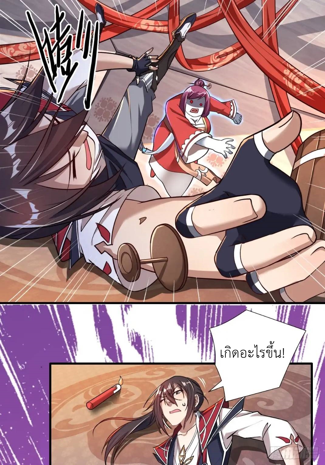 In this world, how can one be depressed and inferior to others for long? ตอนที่ 3 หน้า 10