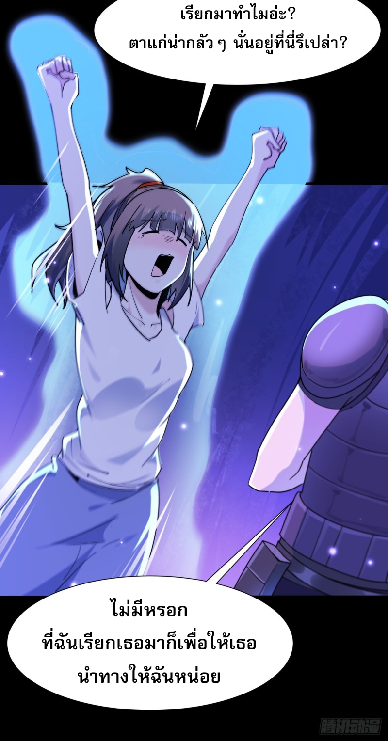 Rebirth City Deity - การเกิดใหม่ของเทพเซียนแห่งนคร ตอนที่ 22 หน้า 26