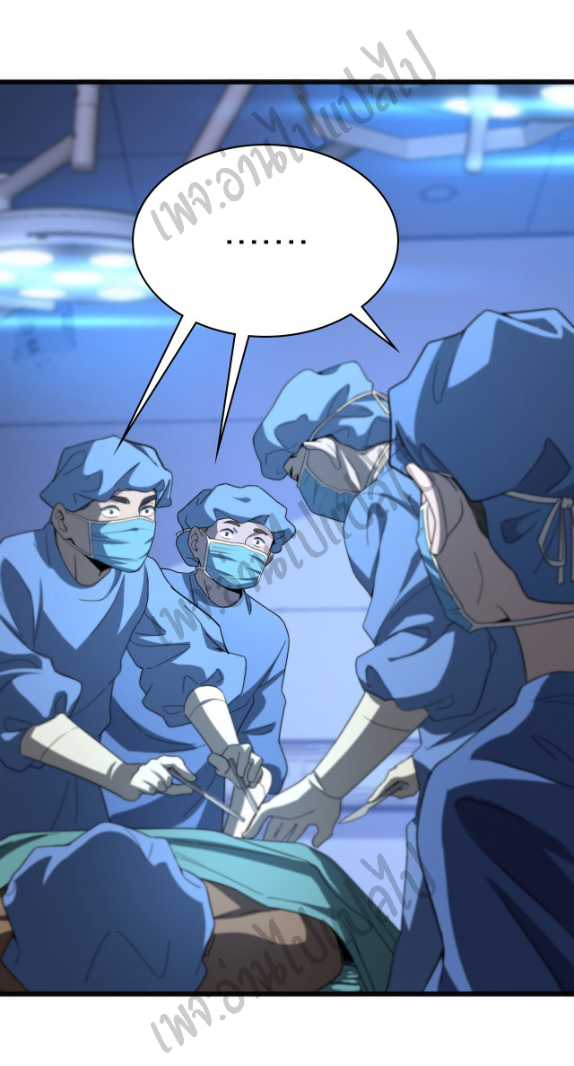 สุดยอดระบบของหมอหลิงหรัน ตอนที่ 35 หน้า 26