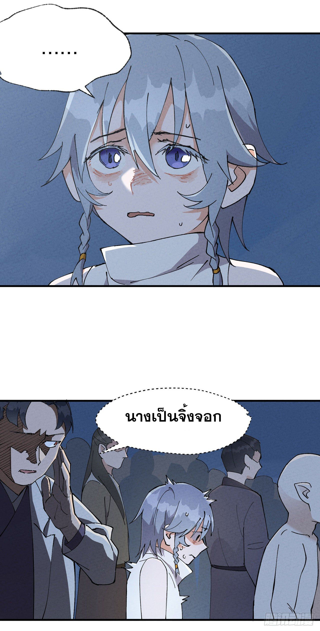 ระบบพัฒนาสุดแข็งแกร่ง ตอนที่ 35 หน้า 6