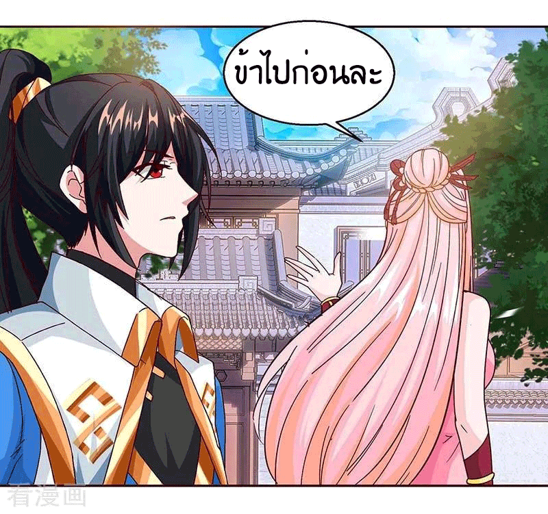 One Step Toward Freedom ตอนที่ 155 หน้า 28