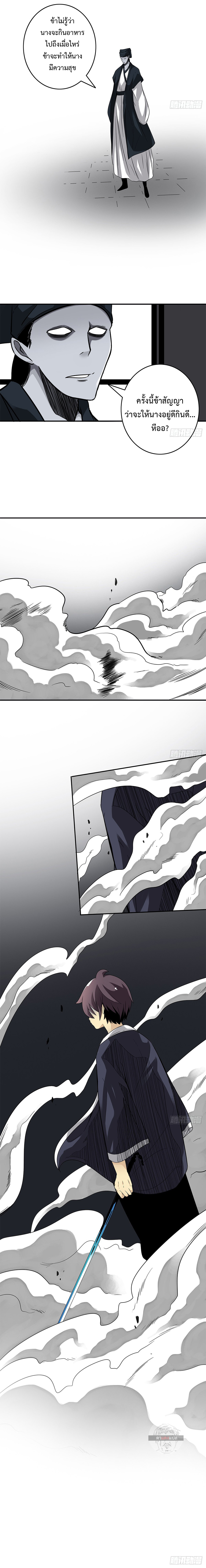 Ranked in Yin Class ชั้นเรียนนรก ตอนที่ 22 หน้า 14