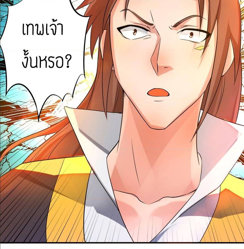 Reversal of God King ตอนที่ 23 หน้า 82