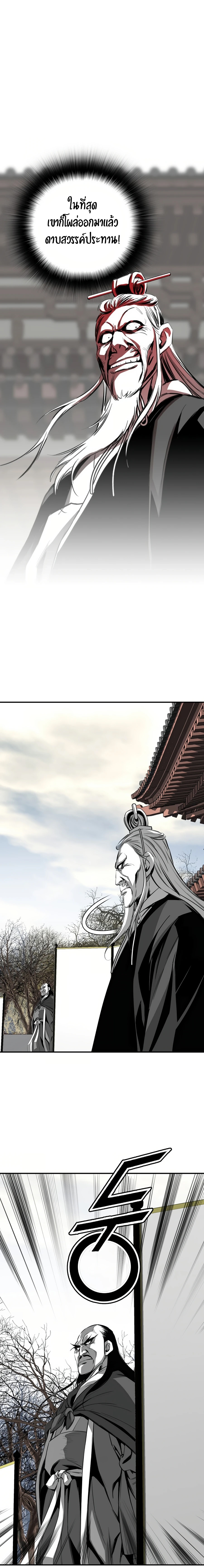 เส้นทางสู่สวรรค์ ตอนที่ 73 หน้า 4