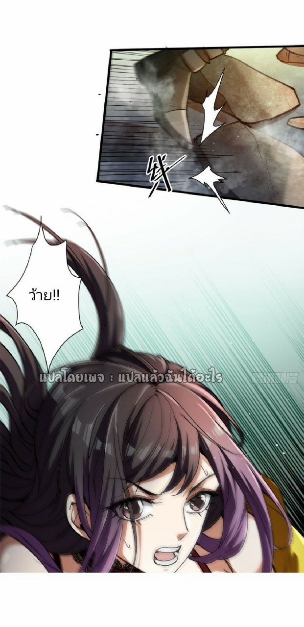 รูเล็ตเวิลด์ สุ่มไอเทมเอาชีวิตรอด ตอนที่ 38 หน้า 20