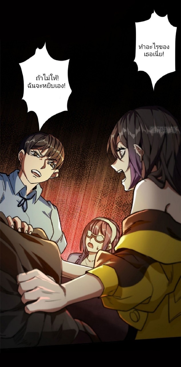 รูเล็ตเวิลด์ สุ่มไอเทมเอาชีวิตรอด ตอนที่ 23 หน้า 7