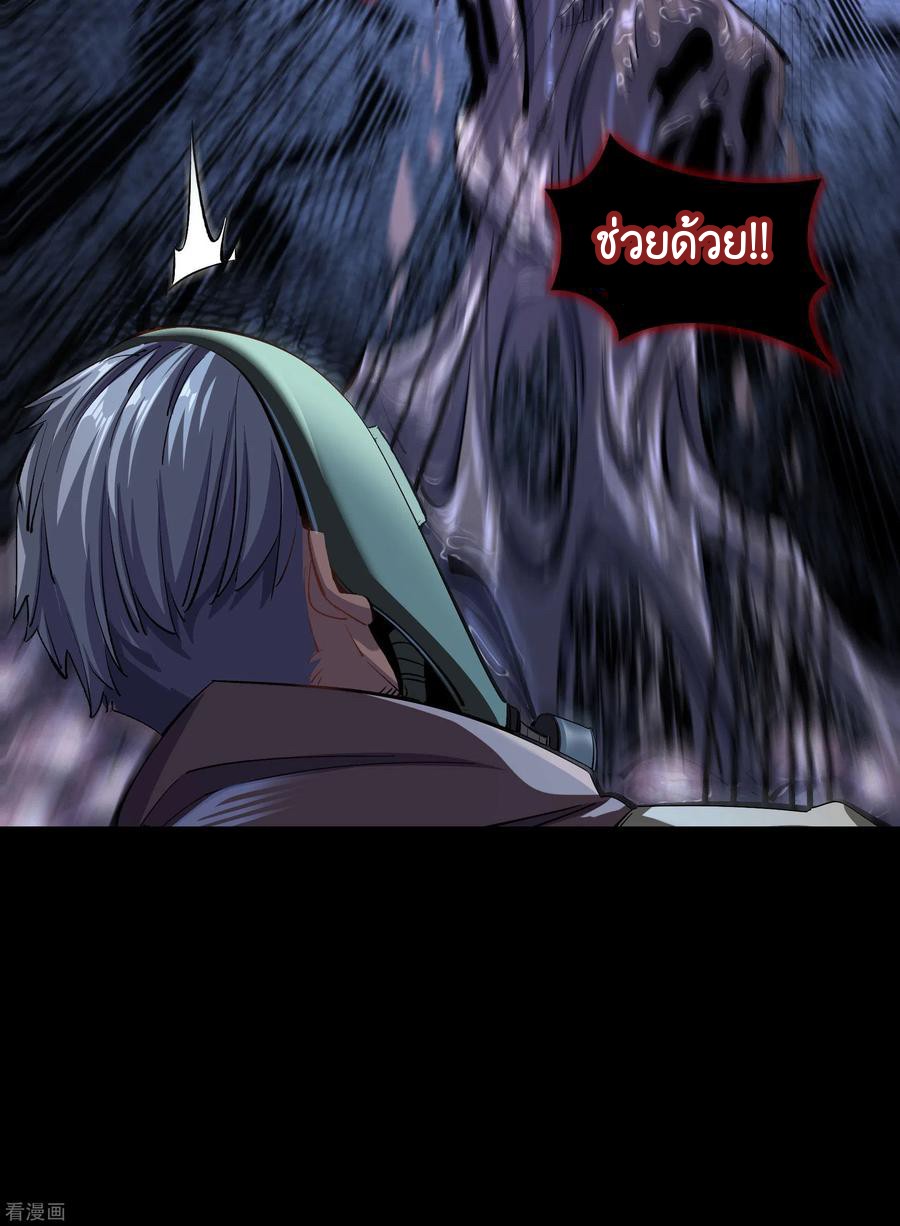 Qingdi ตำนานจักรพรรดิชิง ตอนที่ 10 หน้า 31