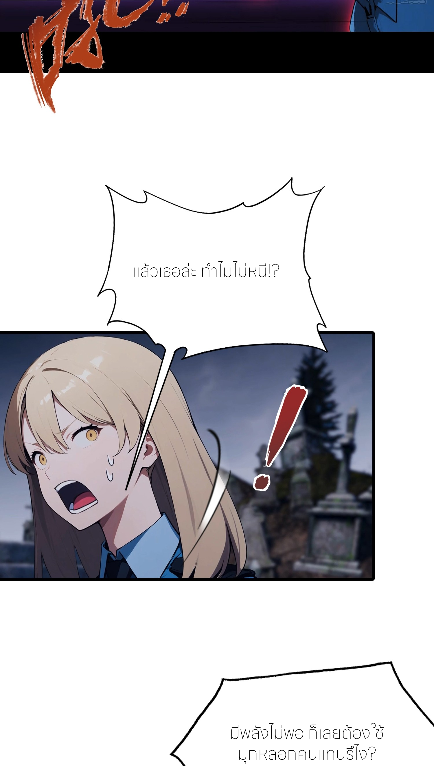 จอมยุทธ์ปราบผี  แค่ลงเขาโลกก็สั่น ตอนที่ 5 หน้า 12