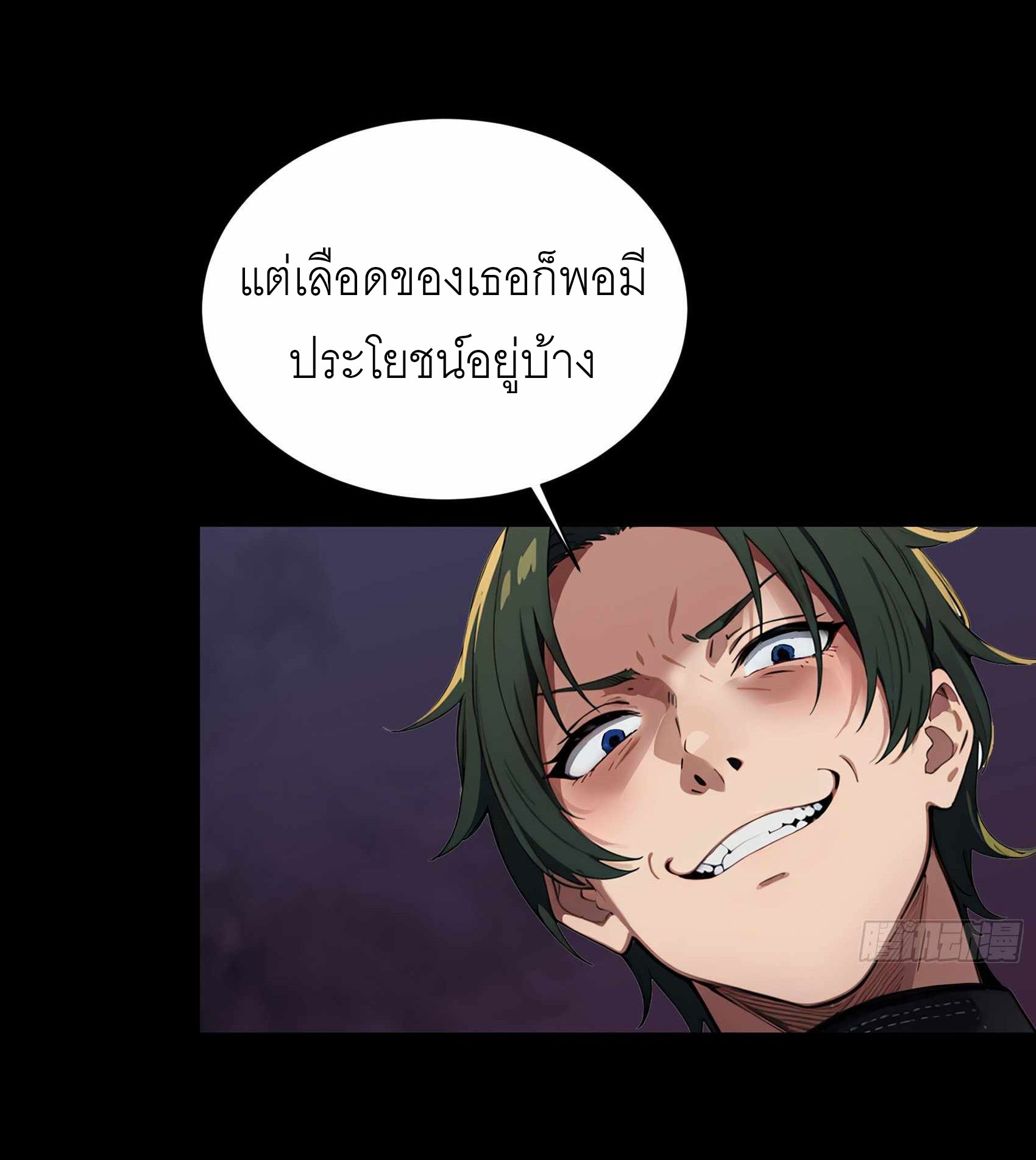 เมื่อเทพอสูรจุติ ข้าผู้นี้ครอบครองนรก ตอนที่ 2 หน้า 18