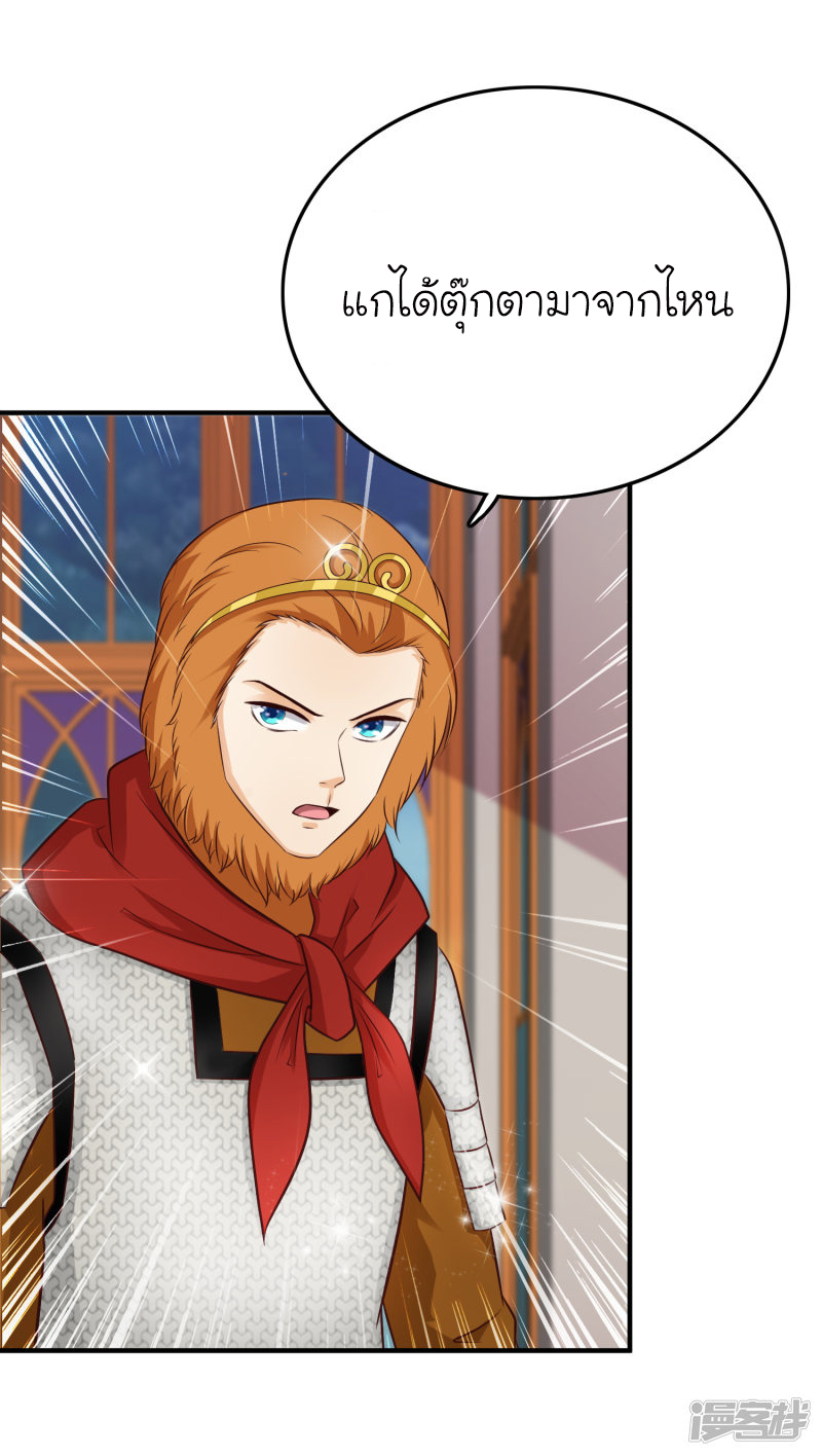 ราชาดอกไม้อมตะ ตอนที่ 36 หน้า 16