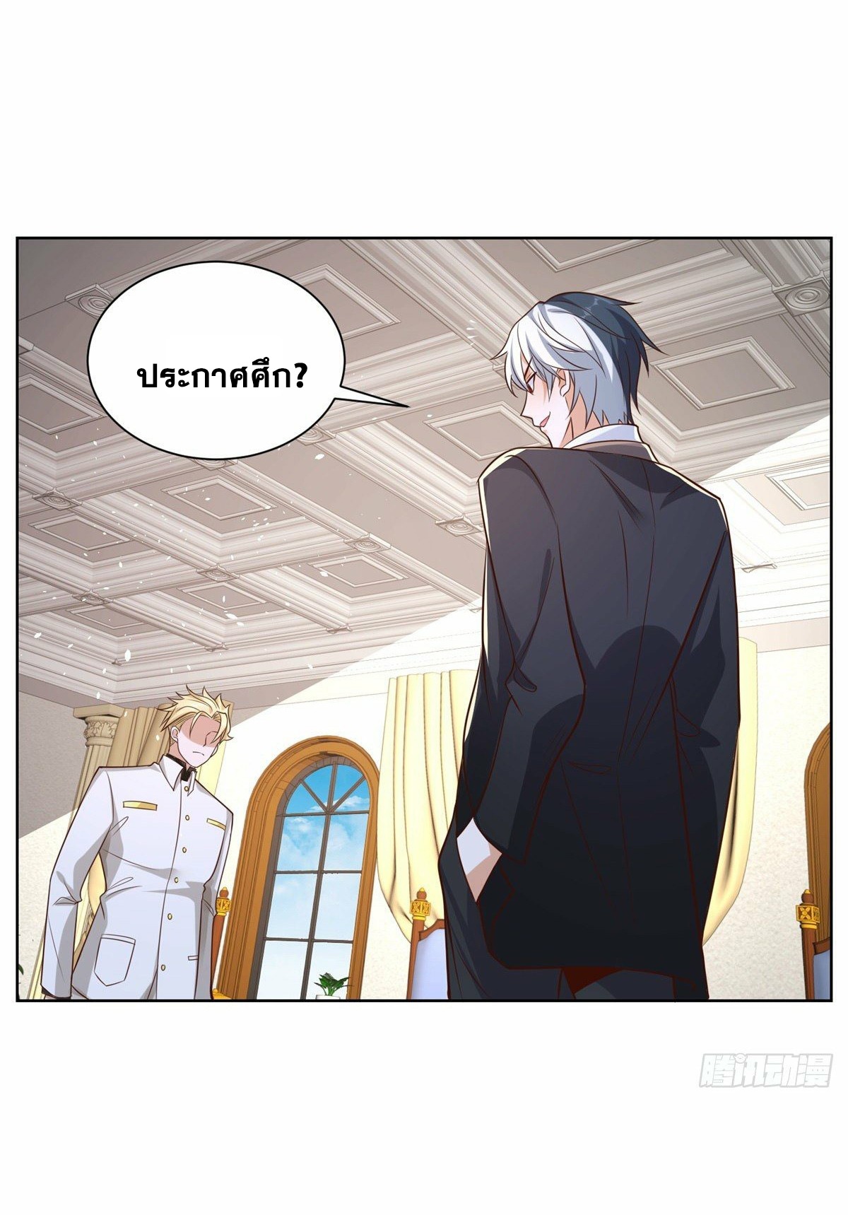 Arch villain วายร้ายระดับเทพ ตอนที่ 30 หน้า 20