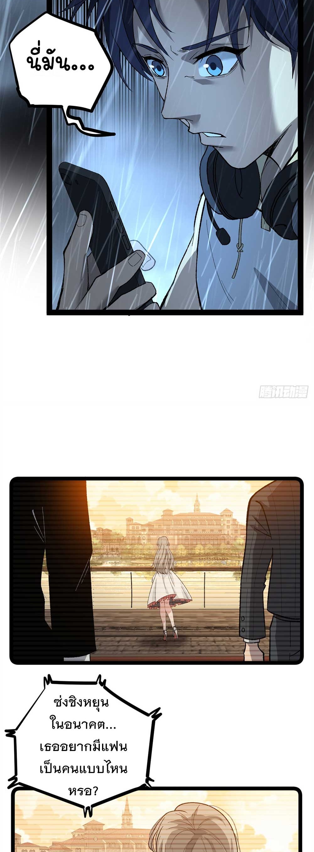 Gatekeeper of the Boundless World | ผู้พิทักษ์ประตูแห่งดินแดนไร้ขอบเขต ตอนที่ 44 หน้า 3