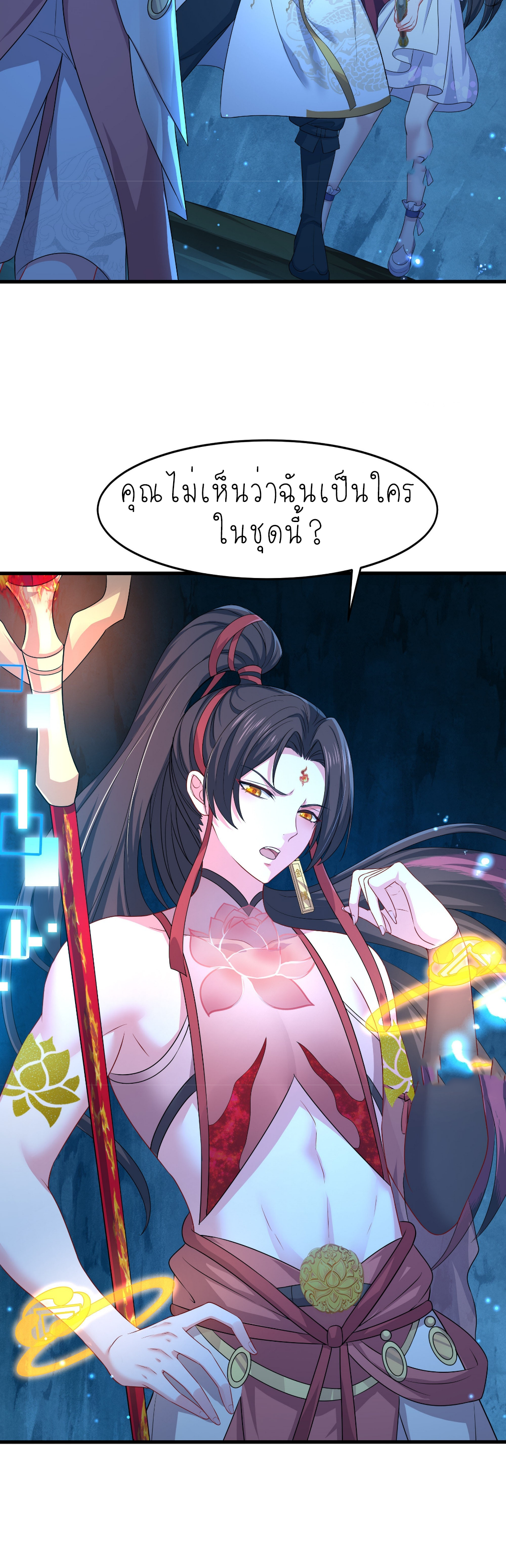 ตายในเกม เกิดใหม่ในร่างราชาปีศาจ ตอนที่ 19 หน้า 28