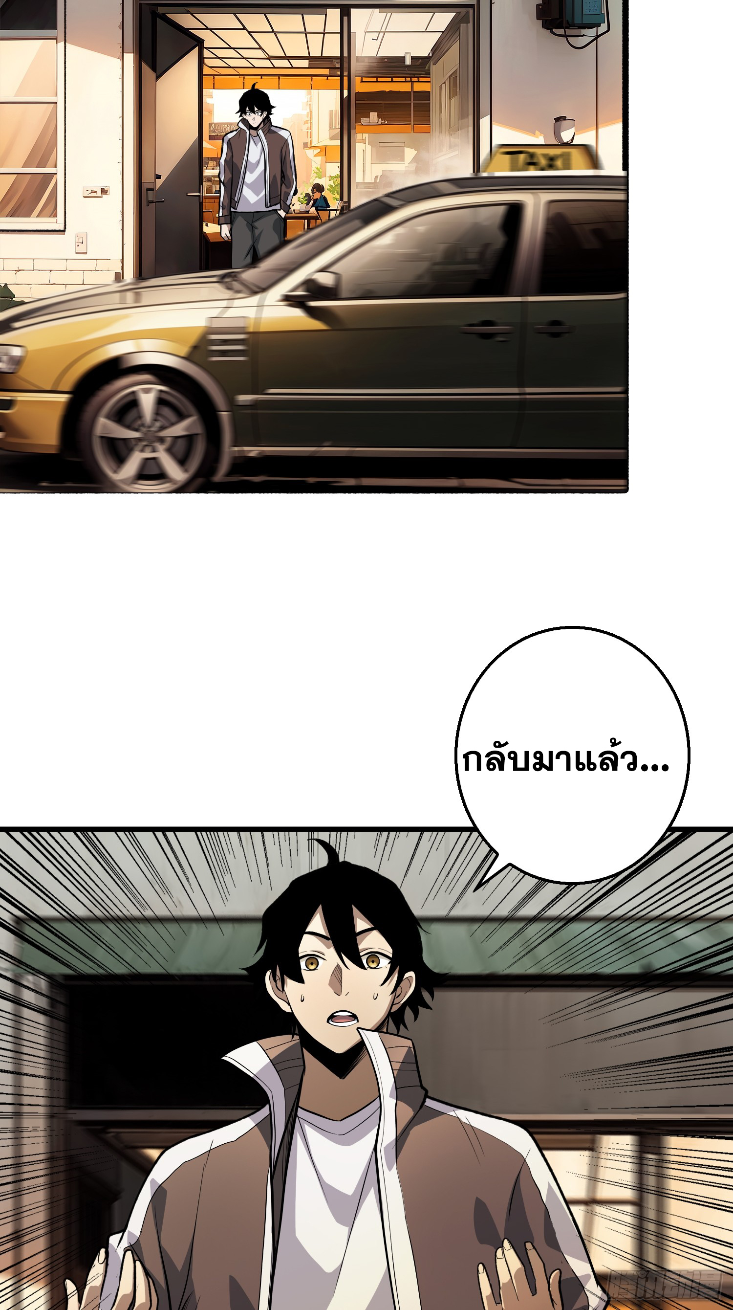 ผู้เล่นอันดับหนึ่ง ตอนที่ 2 หน้า 40